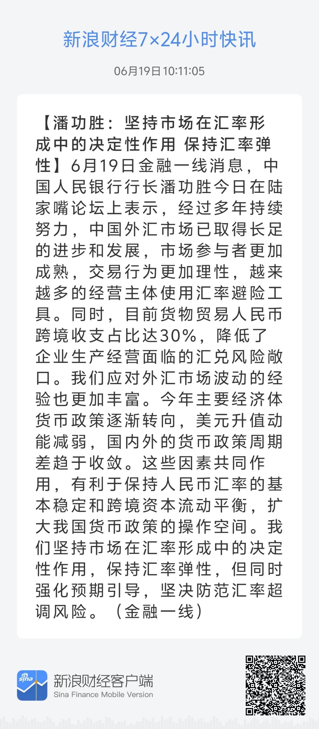 79456濠江论坛最新版本更新内容,濠江论坛最新版本更新内容解析
