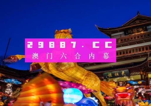 一肖一码100%准确澳门,一肖一码，澳门精准预测的探讨与解读