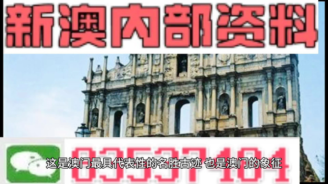 澳门四不像正版最新版本,澳门四不像正版最新版本，探索与解析