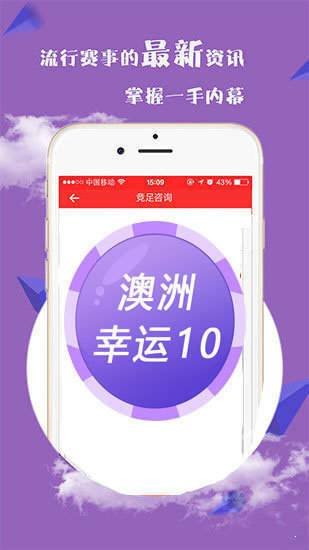 62827澳彩资料查询,探索澳彩资料查询的奥秘，62827背后的故事