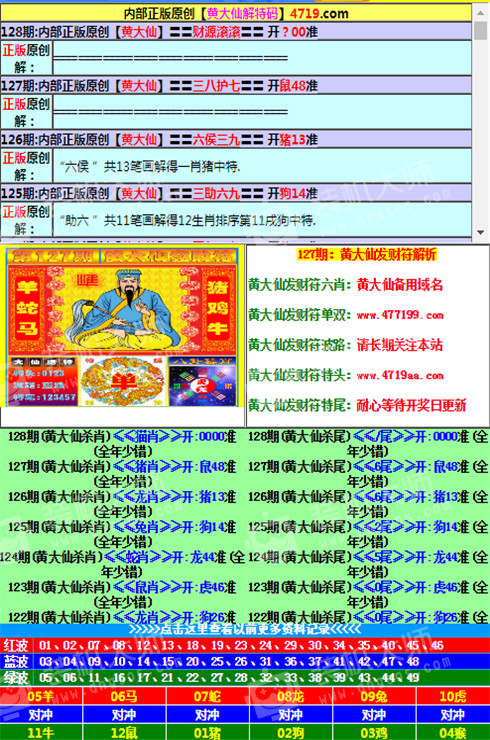 新澳门黄大仙最快开奖网站,探索新澳门黄大仙最快开奖网站