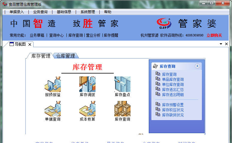 管家婆2025资料精准大全,管家婆2025资料精准大全，掌握核心信息，洞悉未来趋势