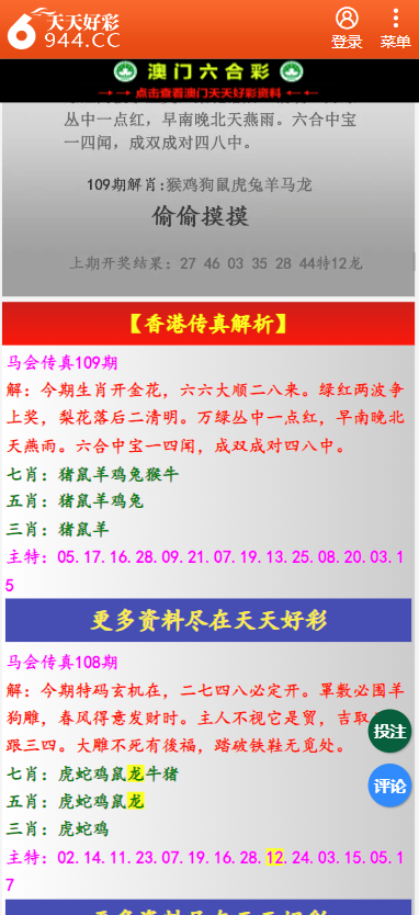 二四六天天免费资料大全24,二四六天天免费资料大全，探索知识的宝库与学习的无限可能