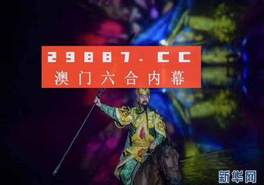 澳门藏宝阁一肖一码,澳门藏宝阁一肖一码，揭秘神秘数字背后的故事