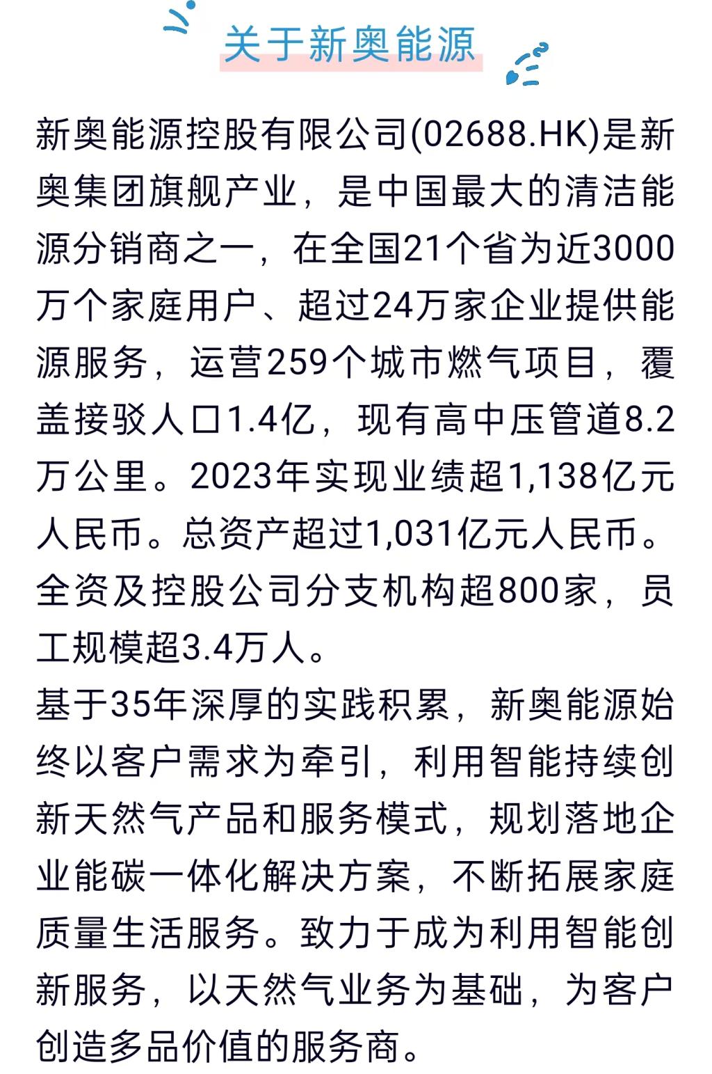 2025新奥今晚资料,探索未来，2025新奥今晚资料解析