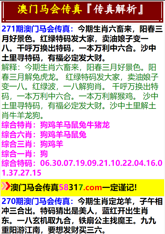 马会传真资料澳门澳门传真,马会传真资料与澳门传真，探索背后的故事