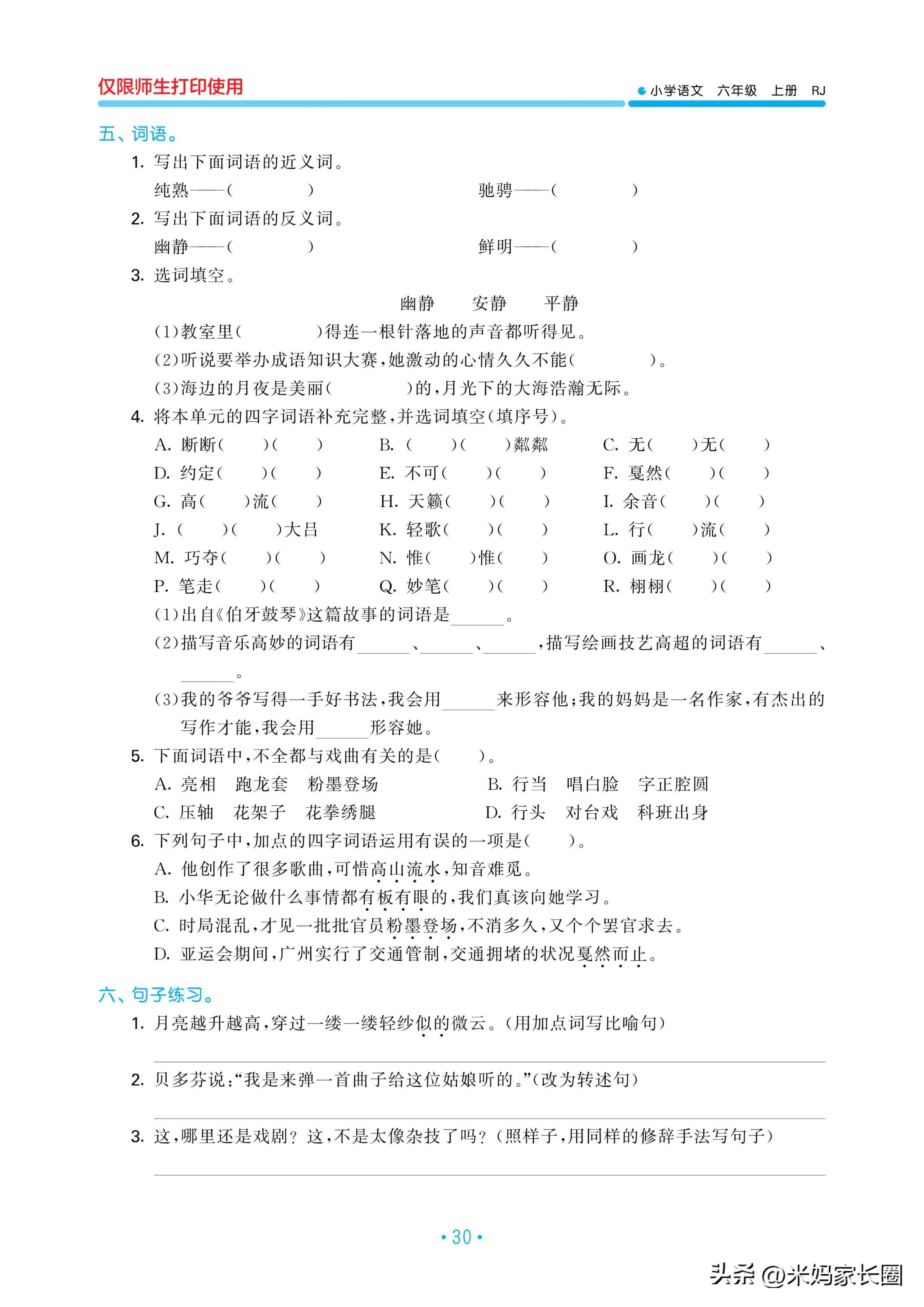 天天彩资料正版免费大全,天天彩资料正版免费大全，探索与解析