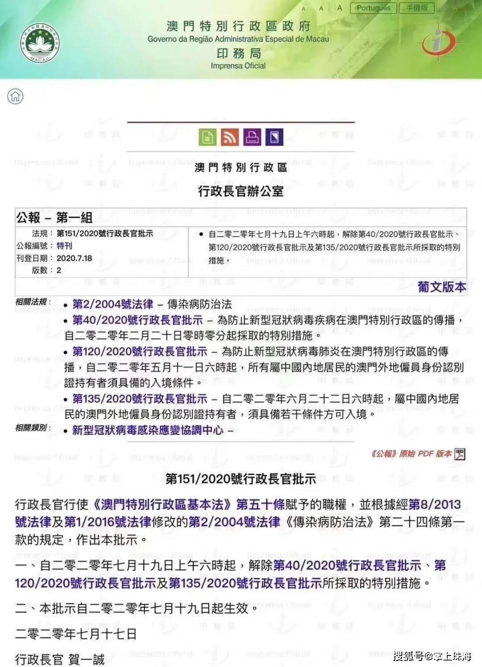 澳门正版内部传真资料绝密信封下载,澳门正版内部传真资料绝密信封下载，揭秘真相与风险警示