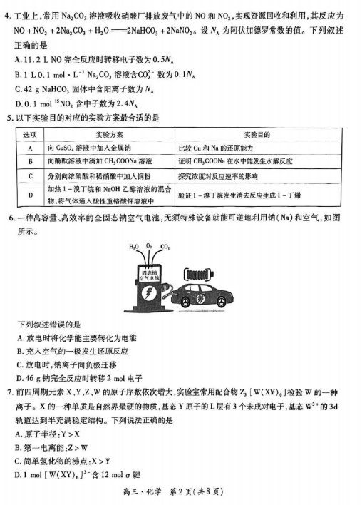 马报最新一期资料图2025版,马报最新一期资料图2025版，深度解析与前瞻性探讨