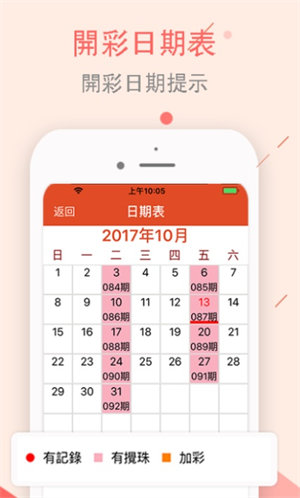 2025年天天彩正版资料,探索未来彩票世界，2025年天天彩正版资料深度解析