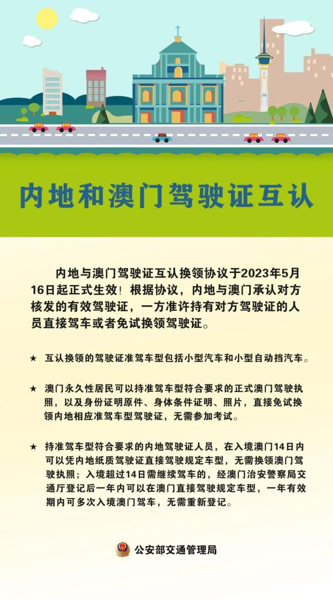 2025澳门正版资料免费大全,澳门正版资料的重要性及其免费大全资源在2025年的展望