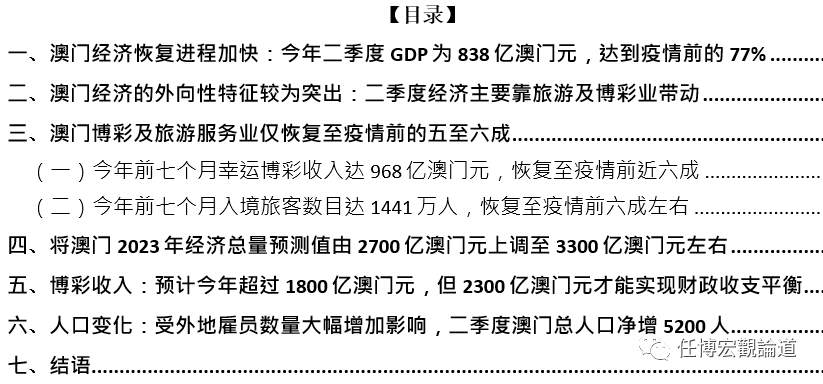 2025澳门资料表,澳门资料表，探索未来的蓝图与机遇（至2025年）