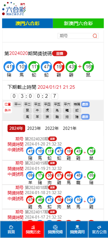 新2025澳门天天开好彩,新2025澳门天天开好彩