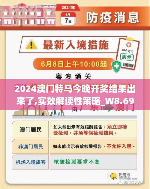 新澳门今晚开特马查询,新澳门今晚开特马查询，探索与期待