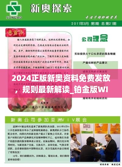 新澳2025年精准正版资料,新澳2025年精准正版资料，探索未来，洞悉先机