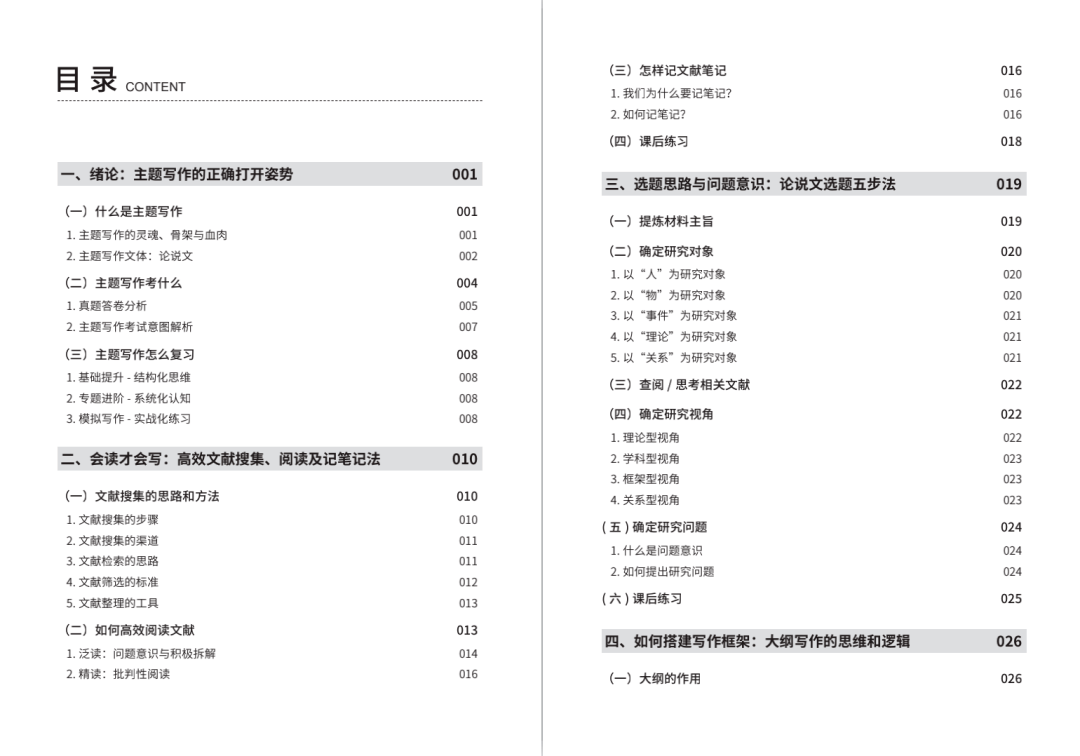 探索新澳正版资料,探索新澳正版资料的重要性与价值